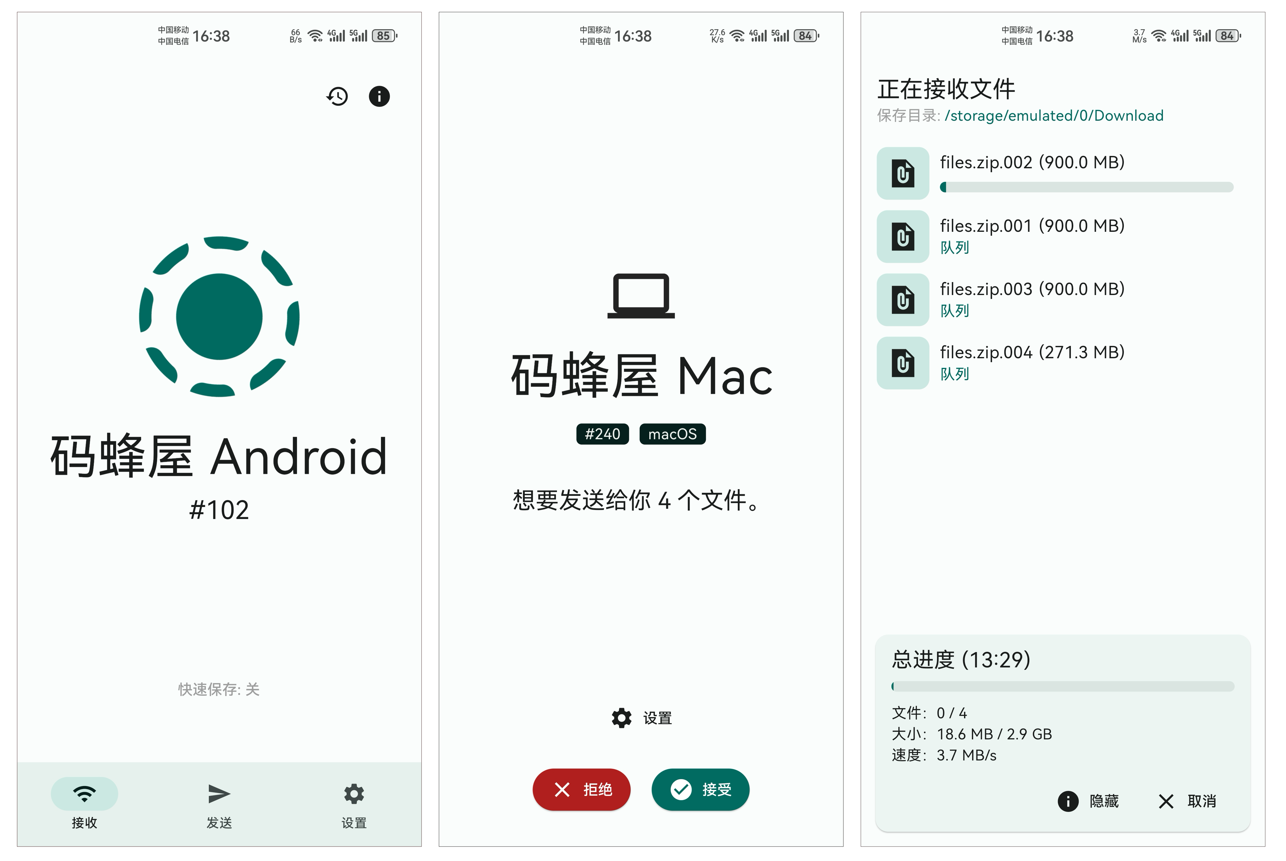 图片[4]-最好用的跨平台文件传输神器LocalSend - 码蜂屋-码蜂屋
