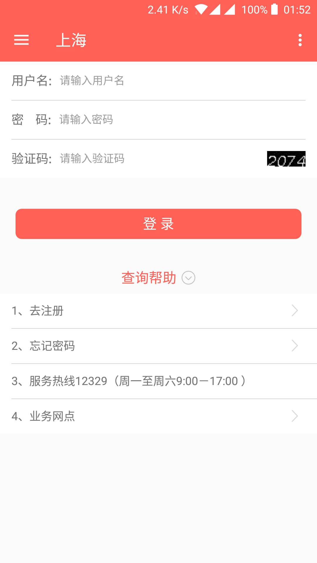 公积金查询宝-乘月网